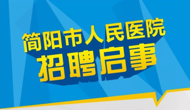 中山人才网最新招聘，职场黄金机会等你来发掘！