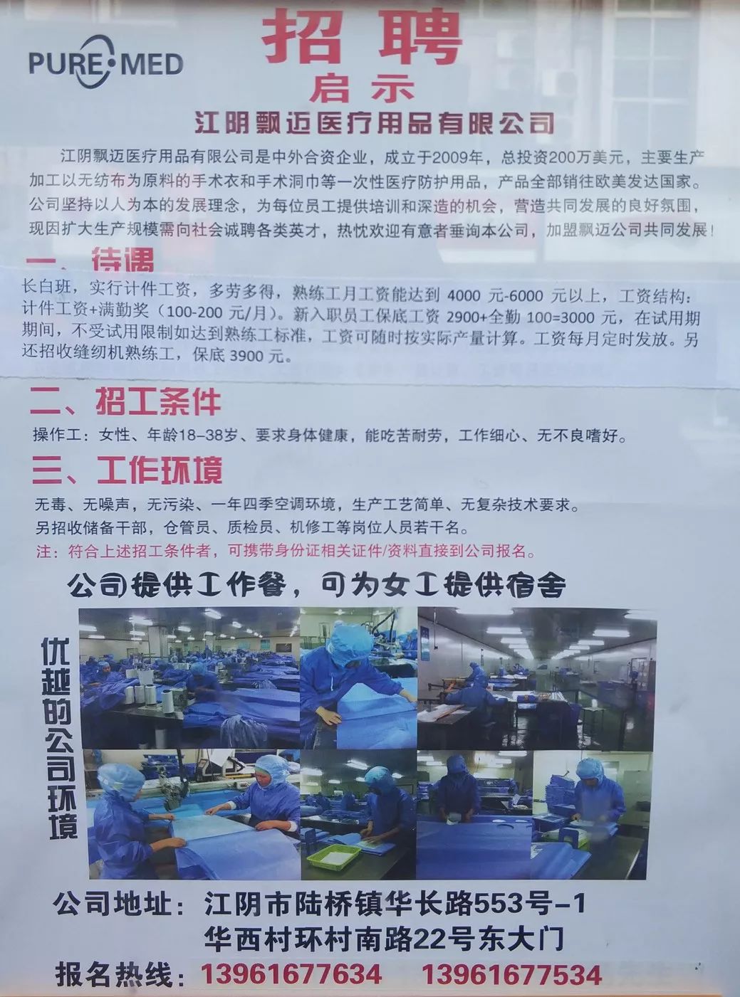 🌟崇贤招聘网最新招聘信息揭秘🌟