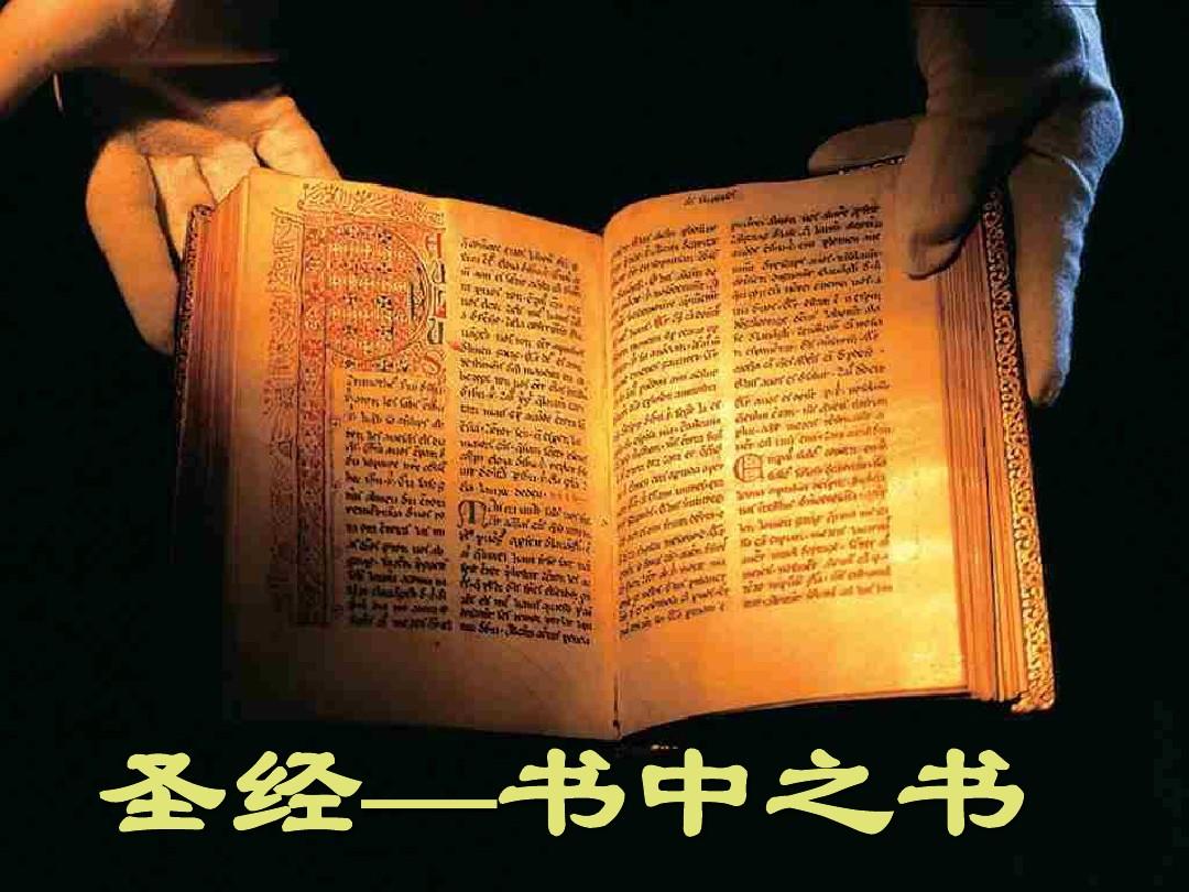 最新版圣经高科技产品介绍概览
