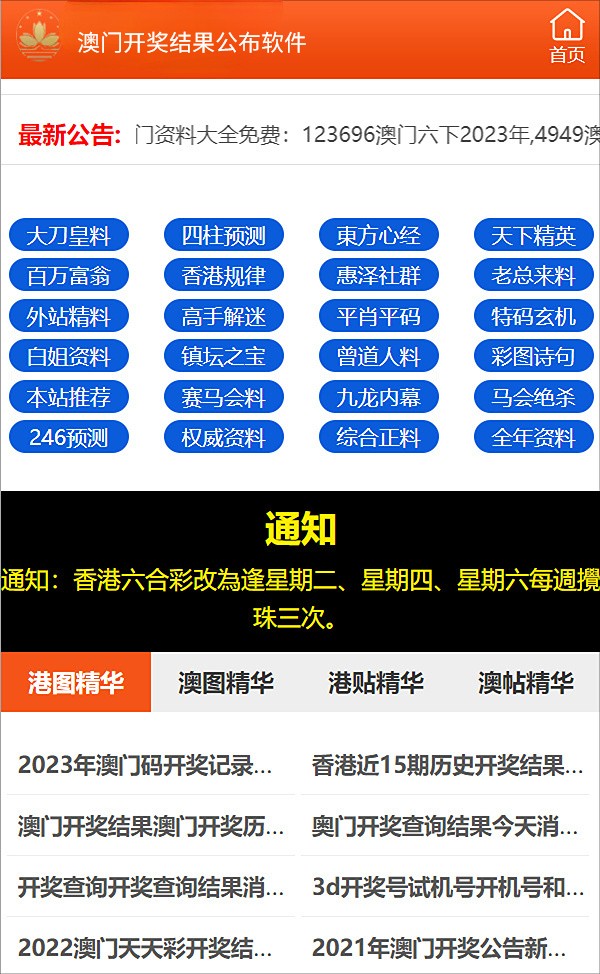 2004新澳正版免费大全,精准数据评估_改制版95.764