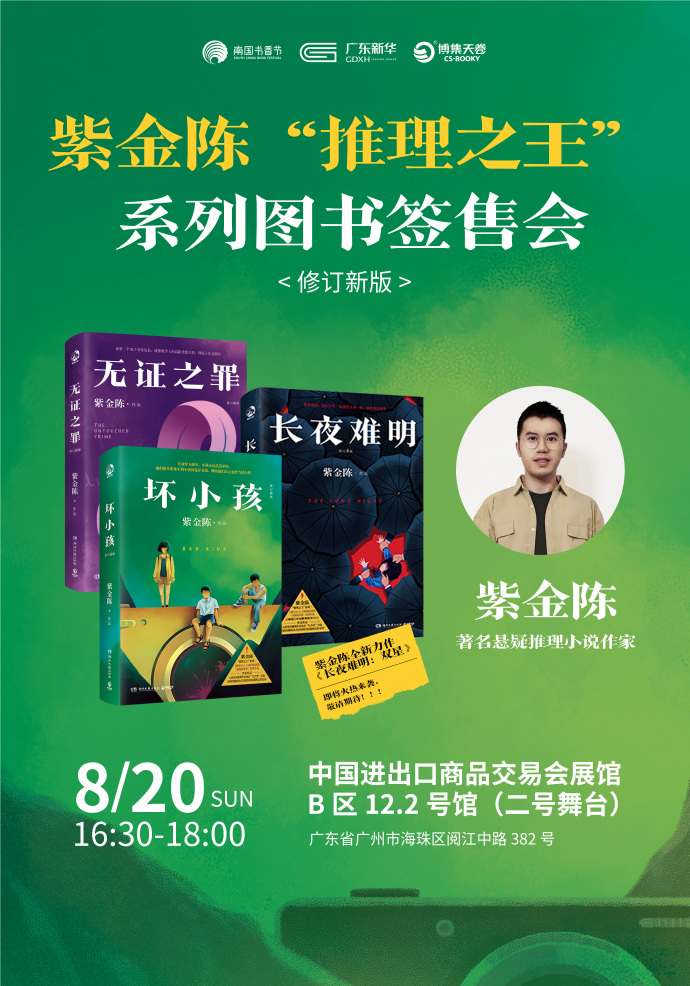 紫金陈最新小说阅读指南，轻松上手阅读新技能的秘诀