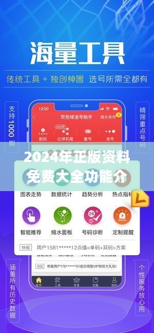 2024全年资料免费大全功能,科学分析严谨解释_乐享版95.306