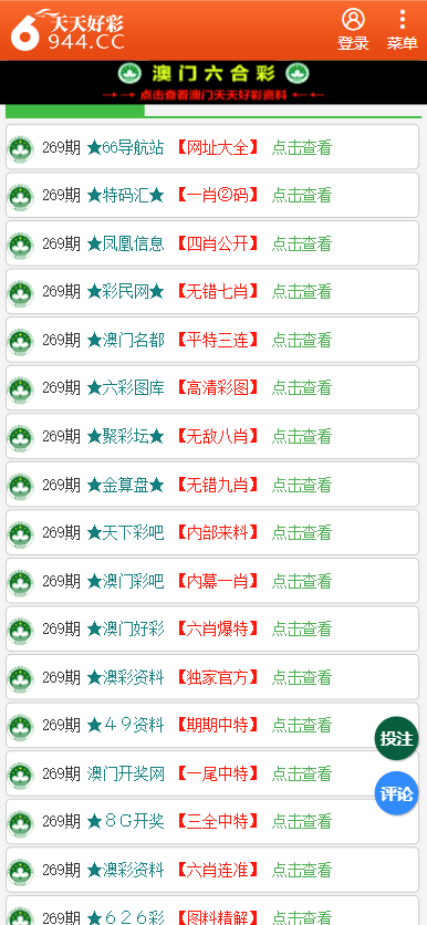 2024天天彩全年免费资料,精细化方案决策_机器版95.288