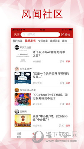 2024新澳六今晚资料,安全性方案执行_加速版95.900