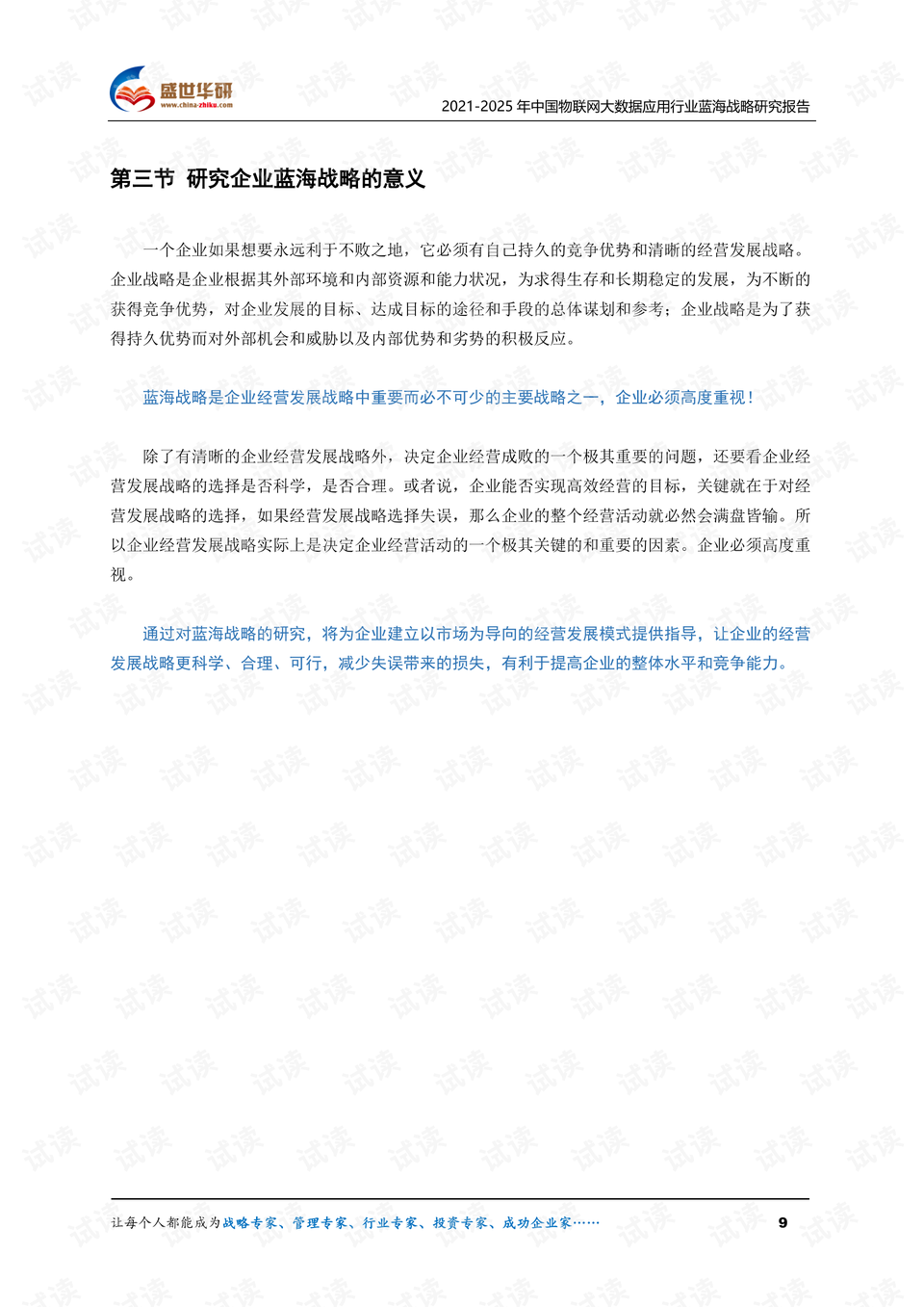 2025机关事业调薪文件最新版,统计数据详解说明_物联网版95.282