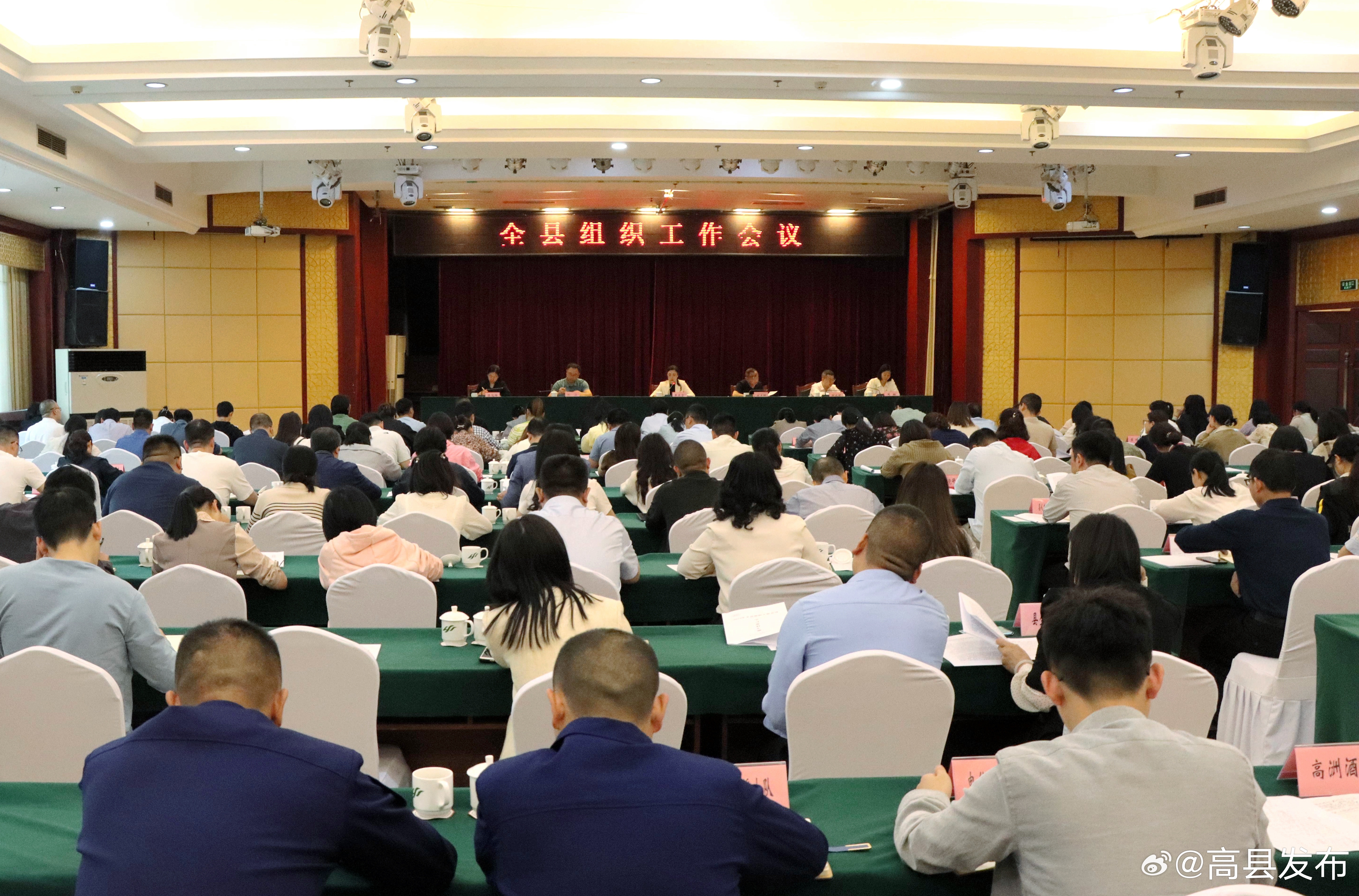 高县最新干部任免及任免动态更新