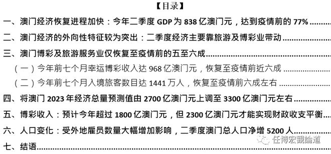 7777788888澳门开奖2023年一,定性解析明确评估_持久版95.184