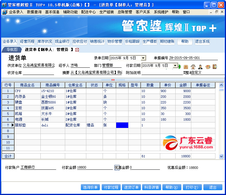 7777888888管家婆网一,理论考证解析_高效版95.844