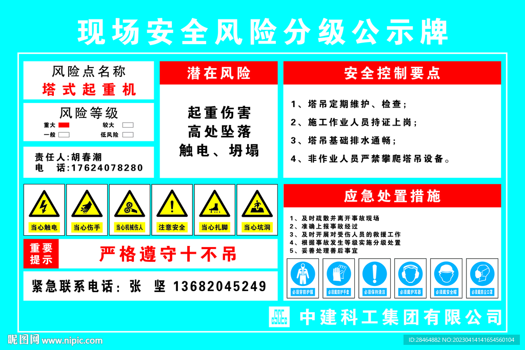 三肖必中特三肖必中,安全设计解析说明法_别致版95.939
