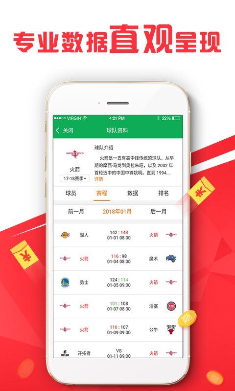 二四六天天免费资料结果,统计材料解释设想_百搭版95.366