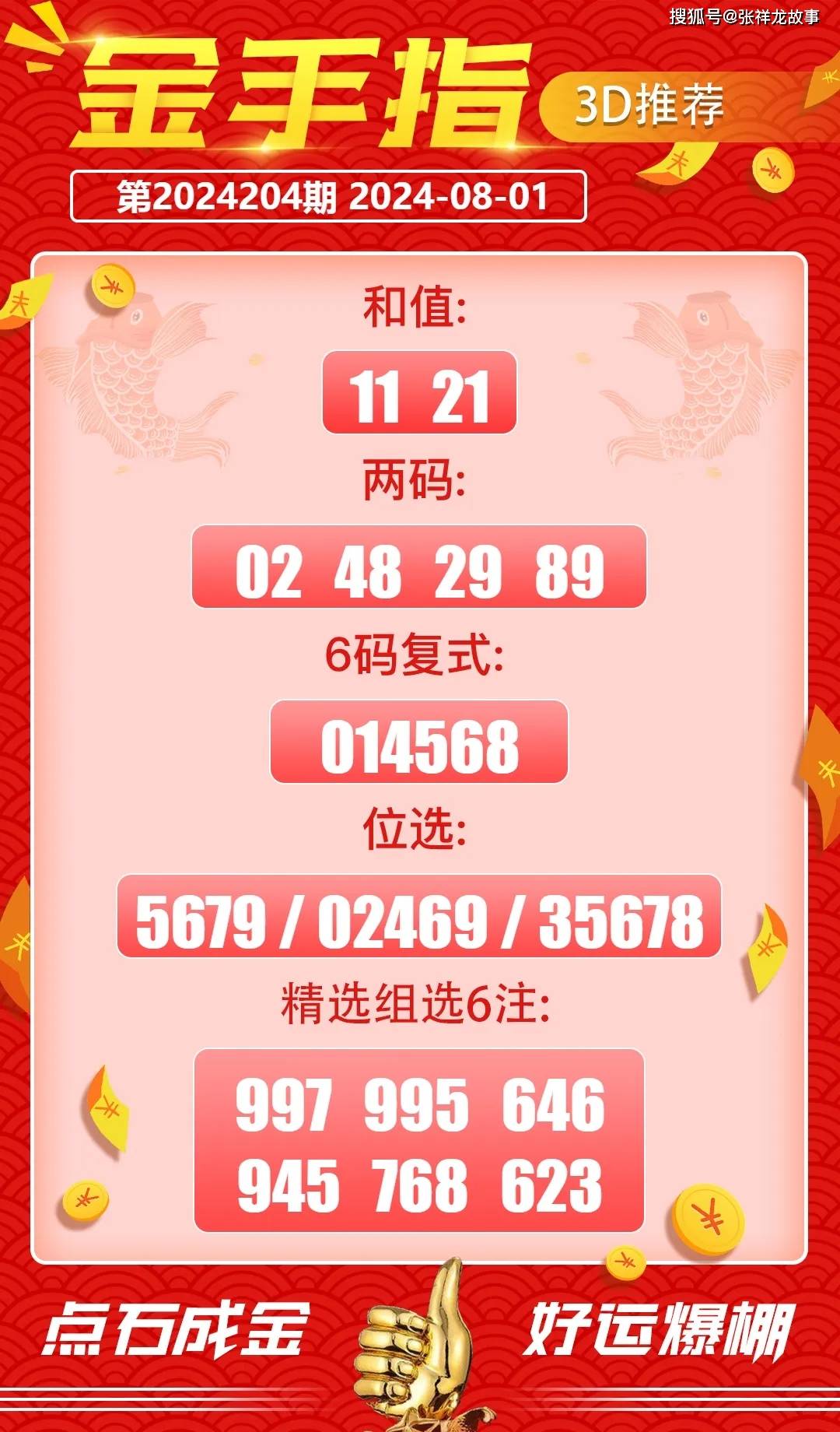 今天晚9点30开正确生肖,深入探讨方案策略_动态版95.872