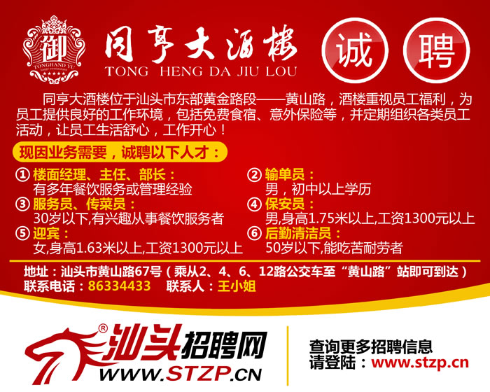 洪塘最新招聘，求职全流程指南与招聘信息速递