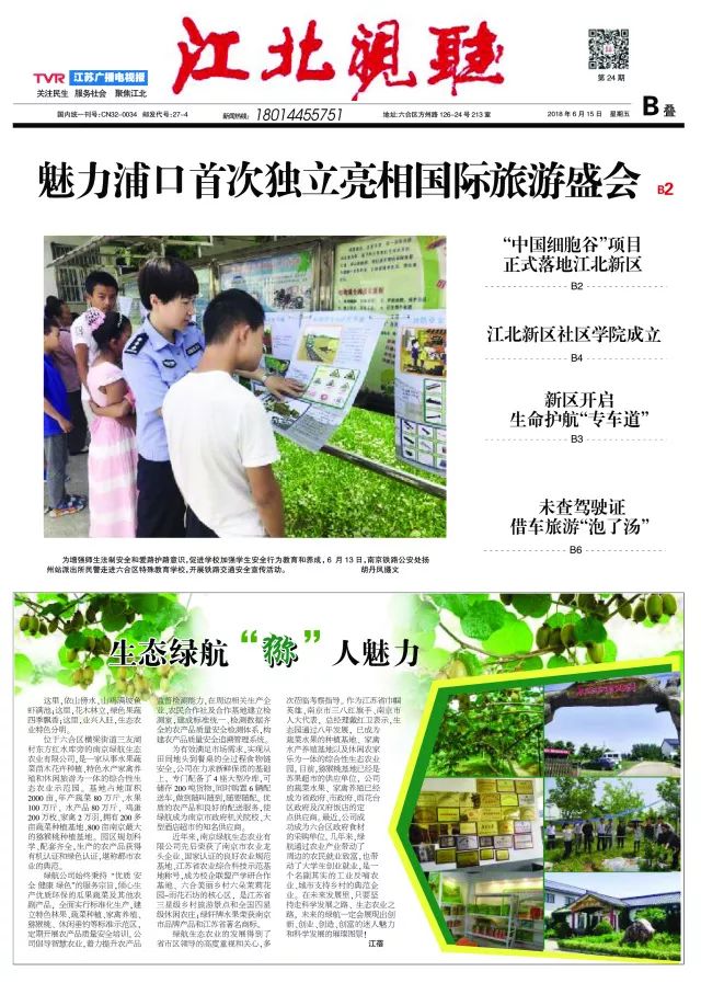 民生播报最新一期资讯速递