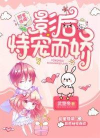 恃宠而婚，变化、学习与自信的力量，最新章节全览