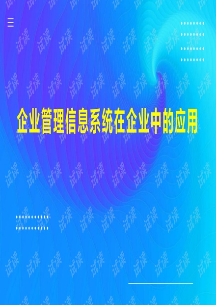 最新企业管理，心灵与自然的和谐之旅