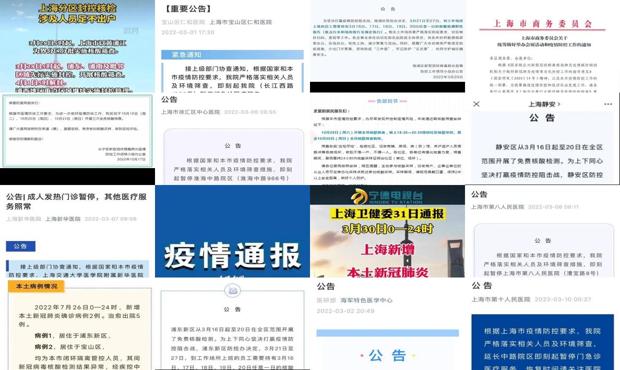 上海最新疫情通报及步骤指南