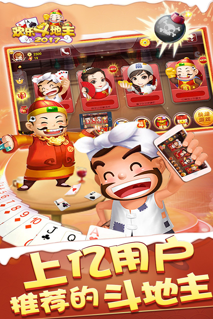 下载斗地主最新版，全新升级的游戏乐趣等你来体验