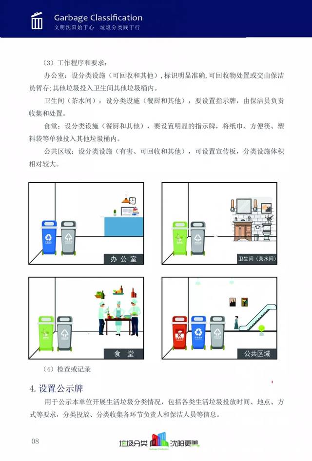 最新垃圾分类标准详解，步骤指南与操作指南
