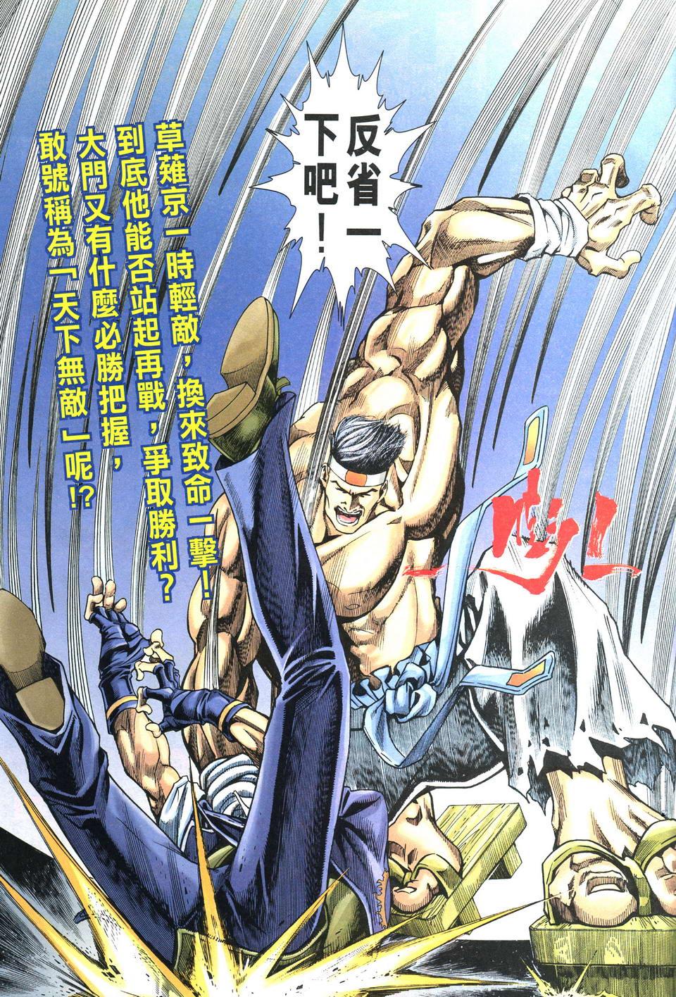 拳皇最新版