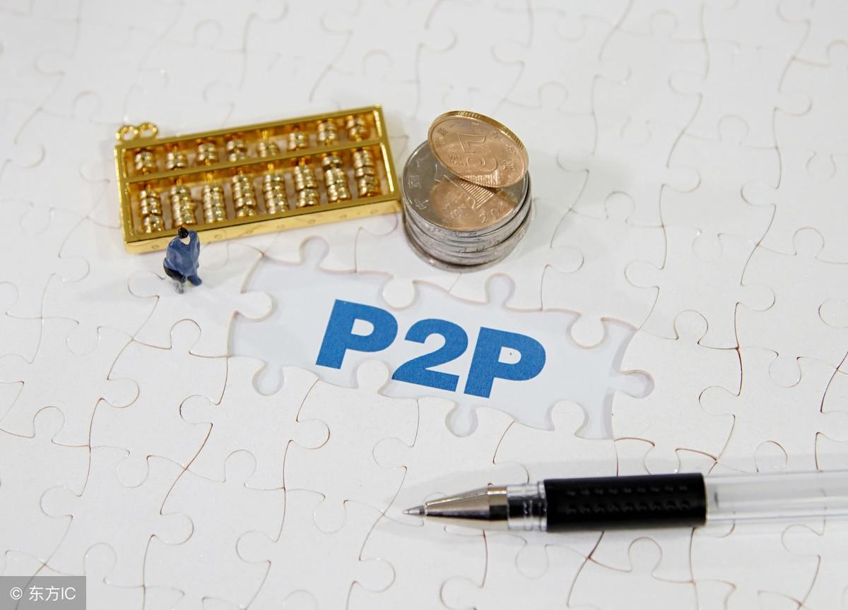 P2P最新动态与金融投资步骤指南，完成P2P投资任务的必备知识