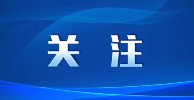 杭州最新新闻动态更新📢