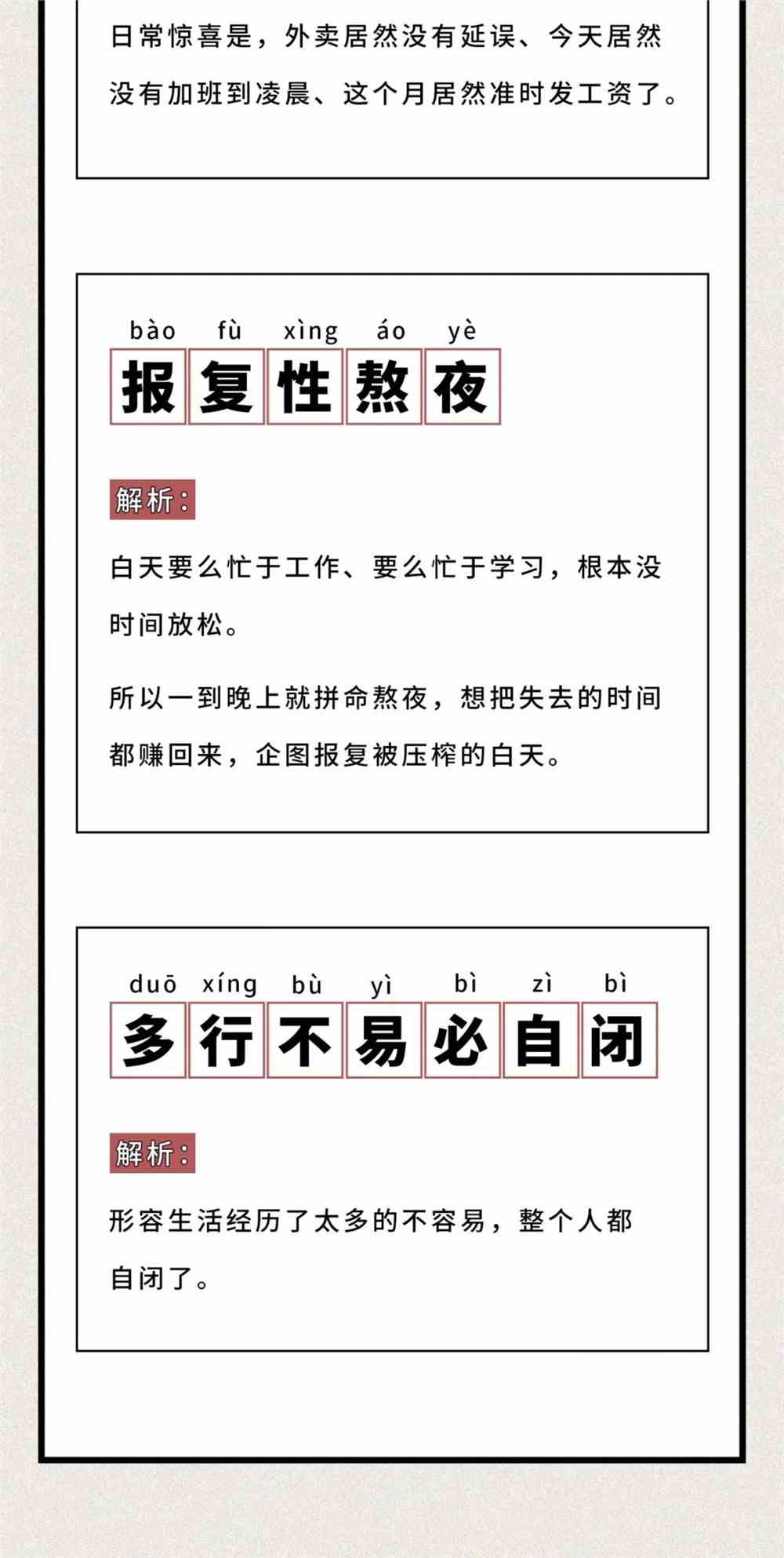 时代步伐