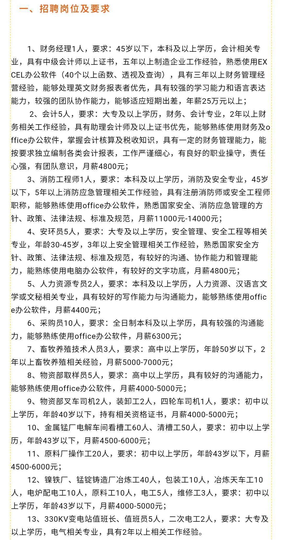 威海最新招聘多元视角深度解析