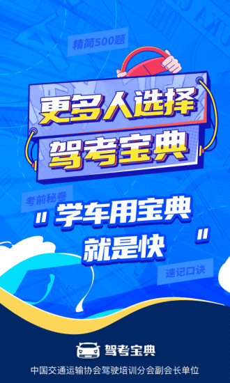 最新驾考宝典,最新驾考宝典，小巷深处的驾驶梦想殿堂