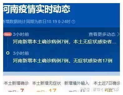 河南疫情最新动态，变化中的力量与学习带来的自信成就
