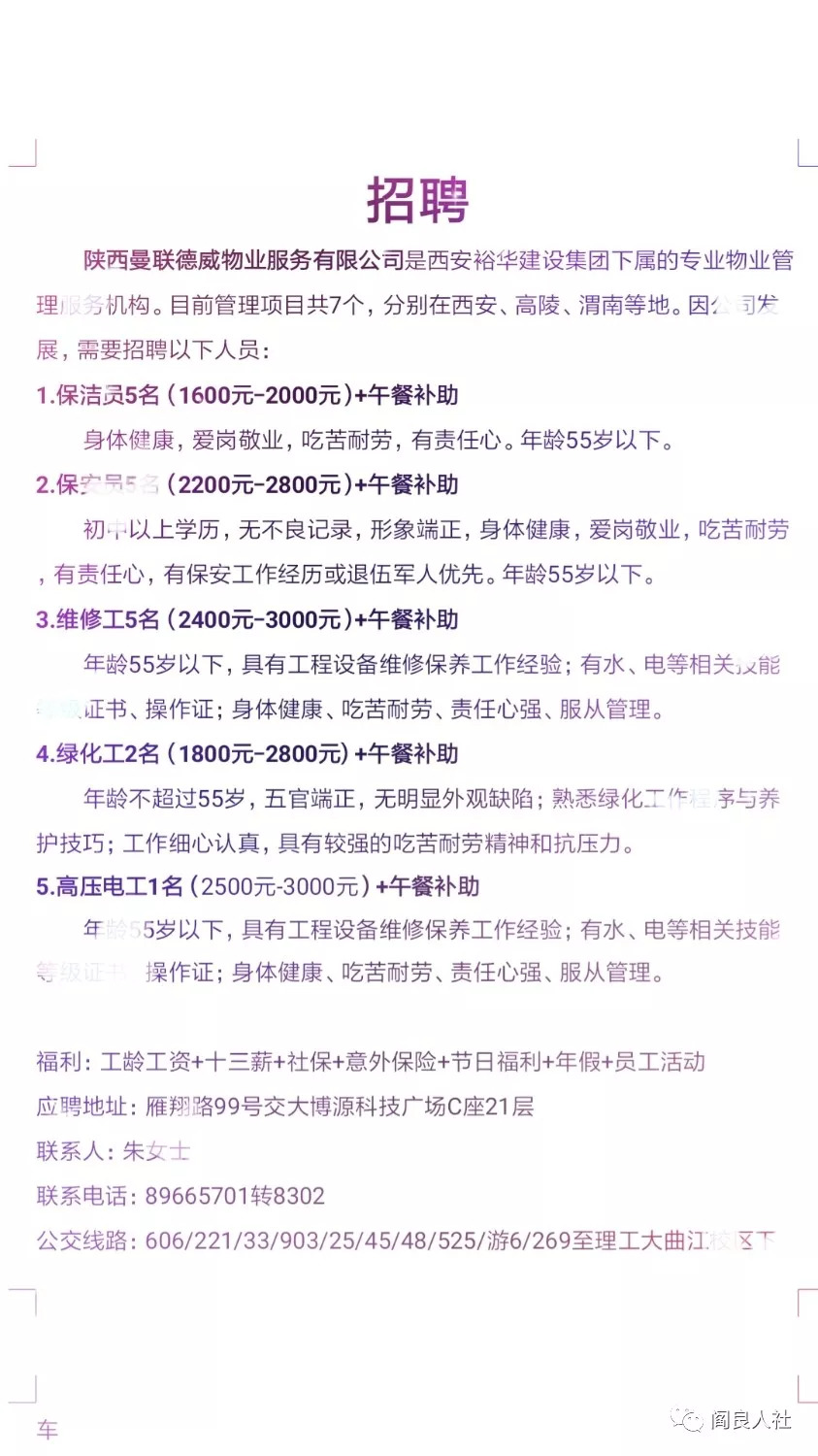 宝鸡最新优质岗位招聘火热进行中，等你来挑战！