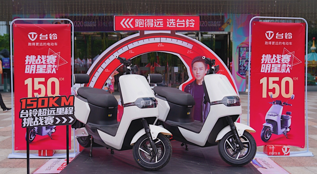 台铃最新款电动车，时尚魅力出行之选
