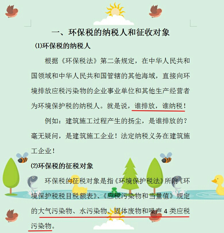 环保最新政策解读与分享，小红书上的绿色行动🌱🌍