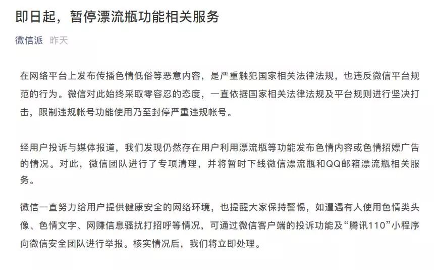 遵守法律道德，远离色情内容，智能AI助手不提供色情小说章节