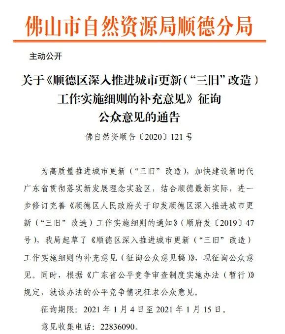 顺德新闻最新消息及获取步骤指南