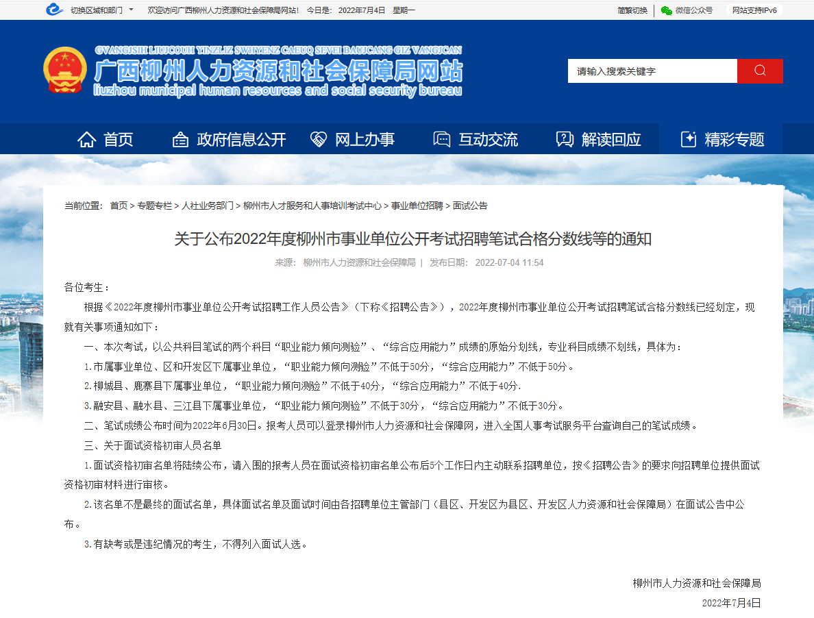 柳州最新招聘信息,柳州最新招聘信息