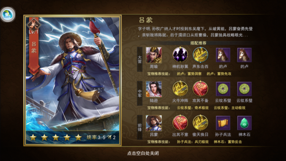 最新三国游戏攻略，任务指南与技能学习全解析
