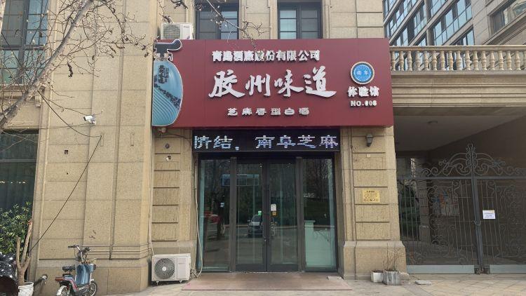科技重塑芝麻市场，最新芝麻价格与智能生活未来展望