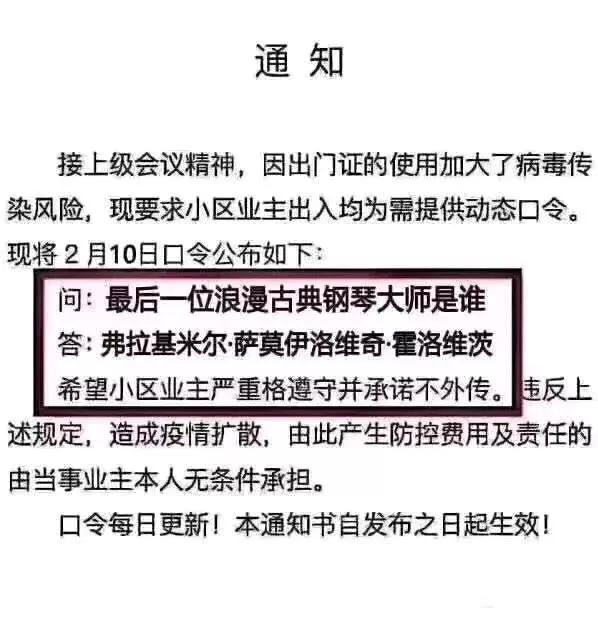最新网络暗号的观点论述与解析