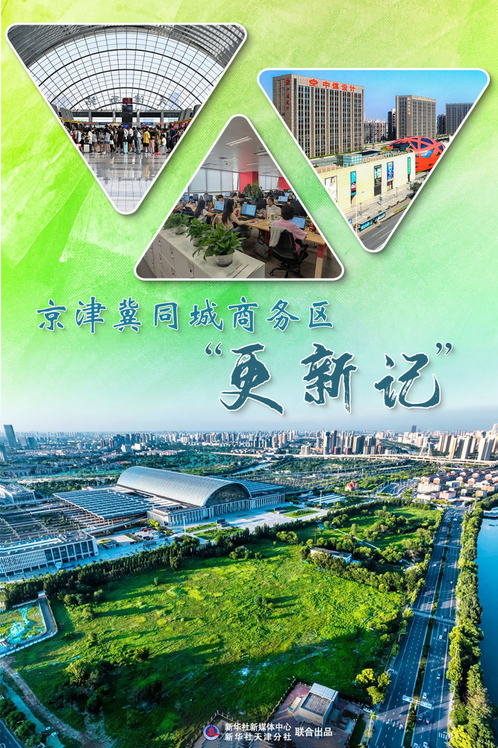 龙口最新项目，引领城市发展的先锋力量