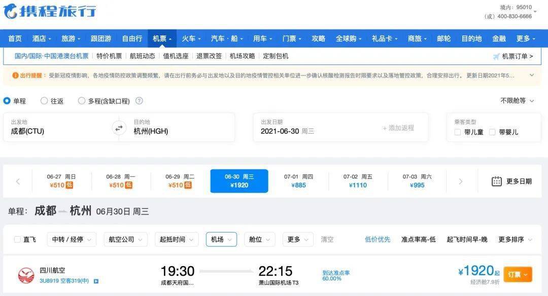 成都最新化区生活趣事分享