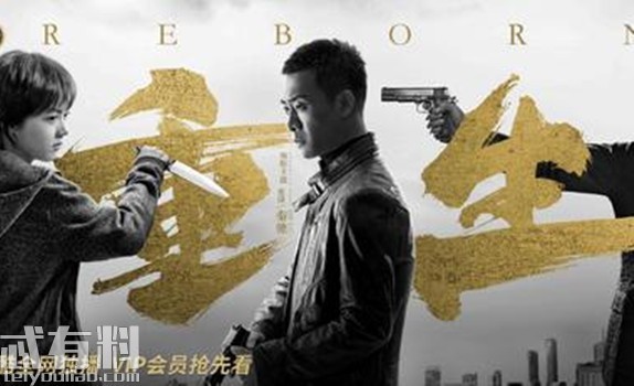 重生最新剧情深度解析，揭秘剧情走向与人物命运转折点
