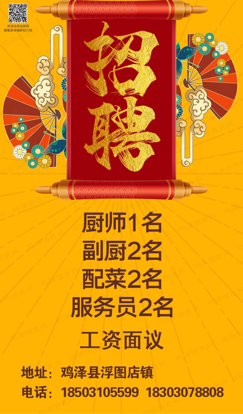 时代背景下的厨艺传承与发扬，最新厨师招工信息