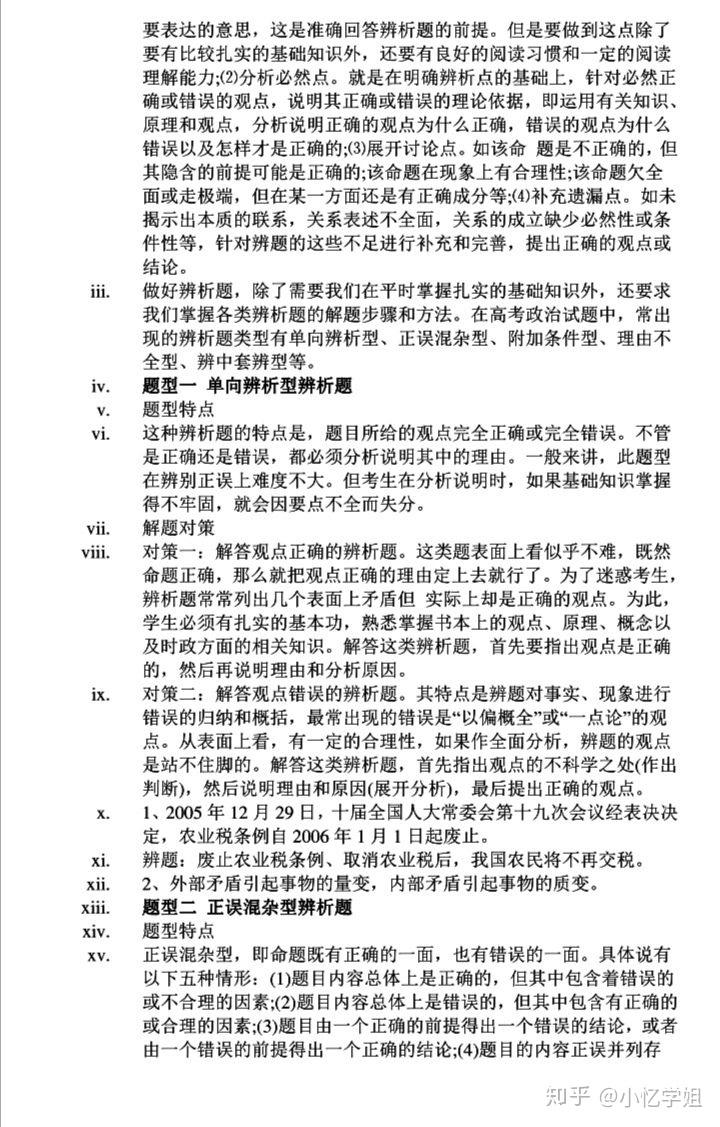 高考答题模板详解与步骤指南，最新答题策略分享