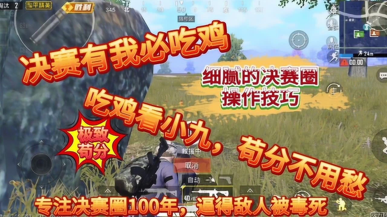 挑战自我，成就吃鸡传奇，最新大作引领励志之旅