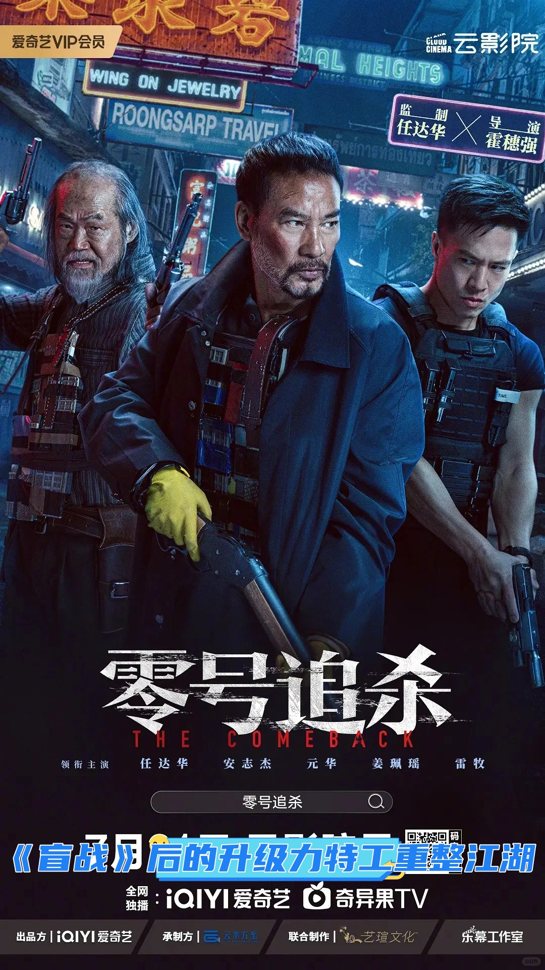 追杀令最新动态，小巷深处的独特风味