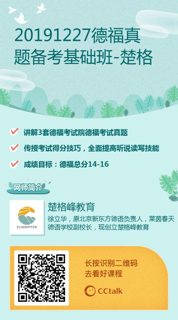 德福最新题详解步骤指南及解题攻略