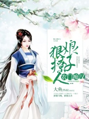 时代背景下的乡村传奇，药农娘子最新章节