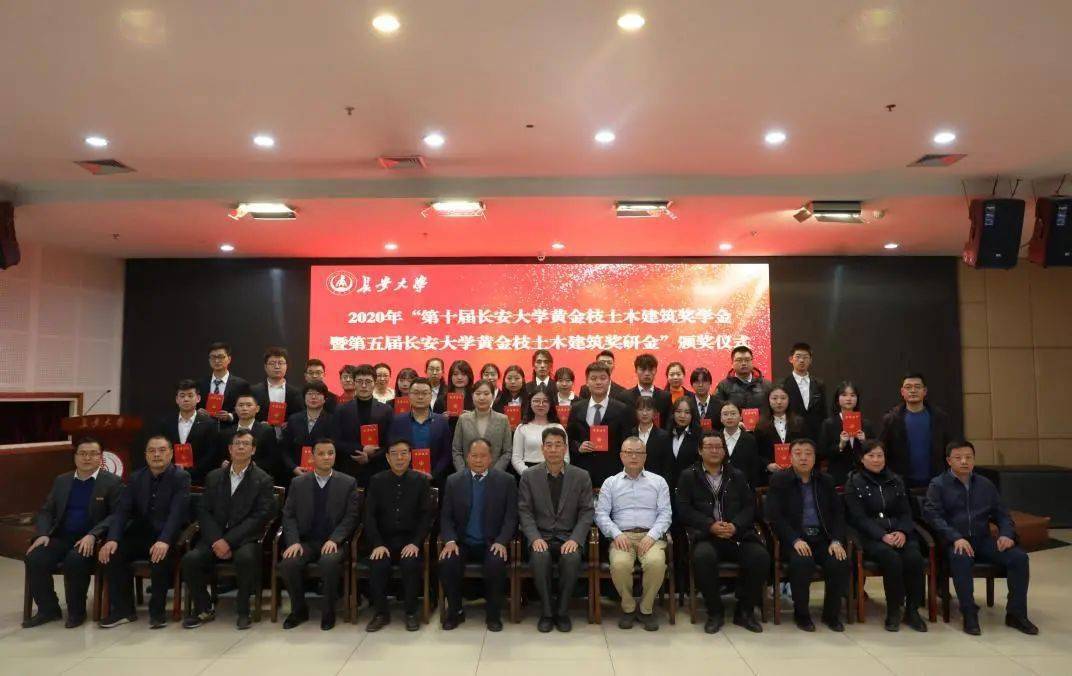长安大学最新报道,长安大学最新报道