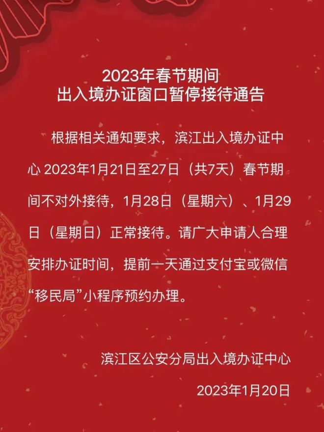 杭州最新通告发布，关注最新动态与资讯