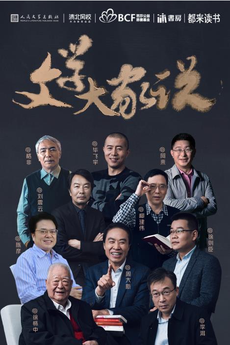 辰东最新力作，时代之光下的网络文学巨匠风采
